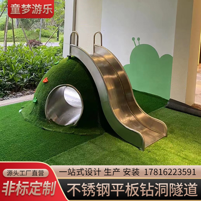 大型户外儿童不锈钢平板滑梯钻洞公园景区小区幼儿园游乐设施定制