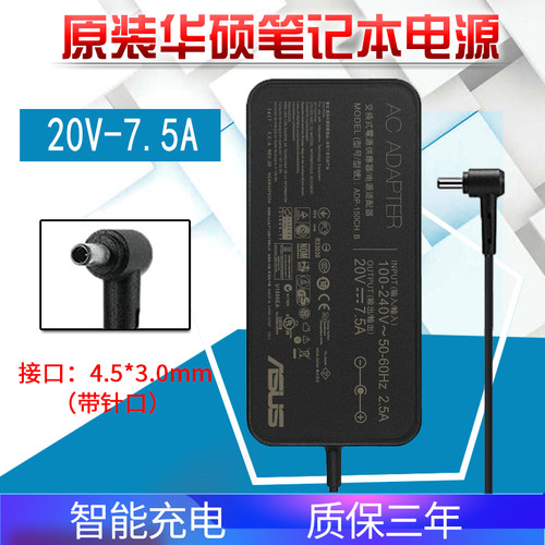 好货华硕飞行堡垒8 VX60G F571G YX560U笔记本电脑充电器20V7.5A