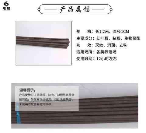 极速牛棚苍蝇厂房用的熏香畜牧蚊香棒蚊虫猪用驱蚊子养猪场蚊蝇工