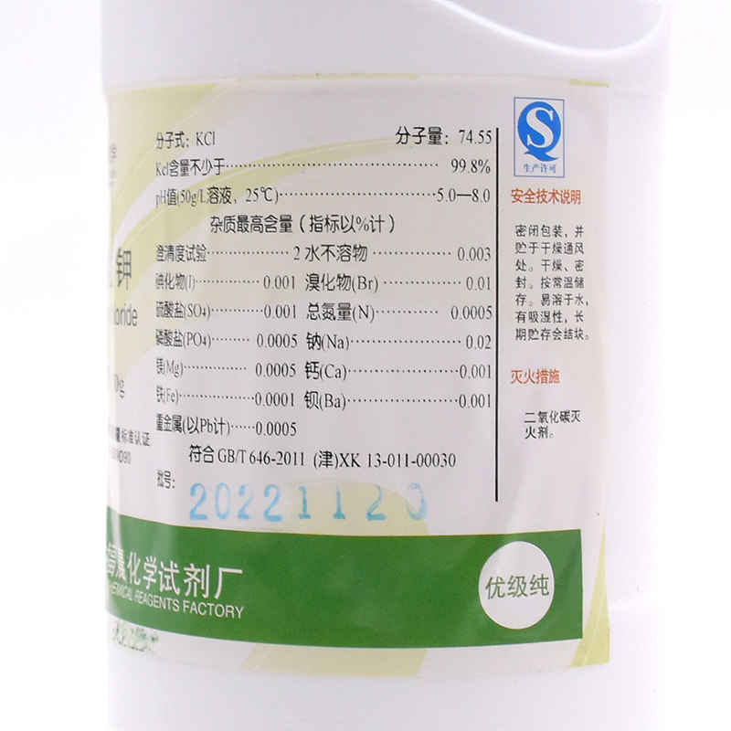 好货氯化钾7447-40-7无机盐化学实验试剂优级纯GR500g/瓶KCl天津