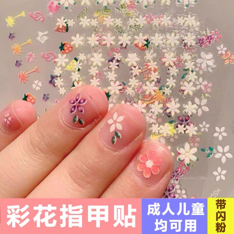 极速儿童指甲贴片2021新款儿童指甲贴无毒无味女孩小孩子指甲贴3D