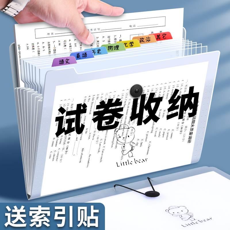 分类夹孕妇中学生商务简约试卷收纳袋松紧带资料包合同档案袋学科