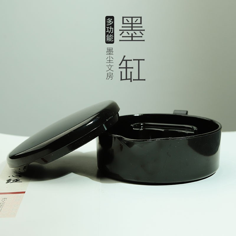 极速文房四宝多功能塑料墨池笔架墨海笔洗带盖砚台仿瓷墨盒带盖学