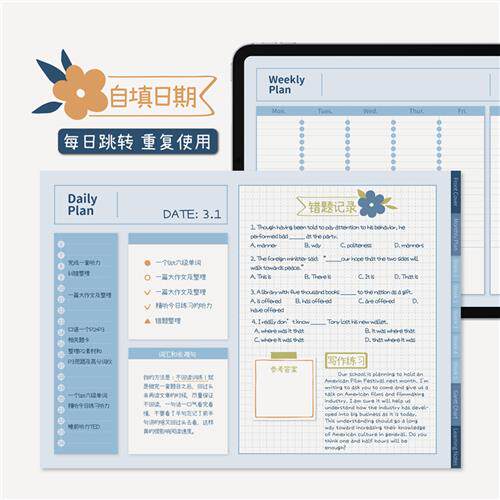 好货电子手帐Noteshelf学习笔记计划Notability打卡自律GoodNotes