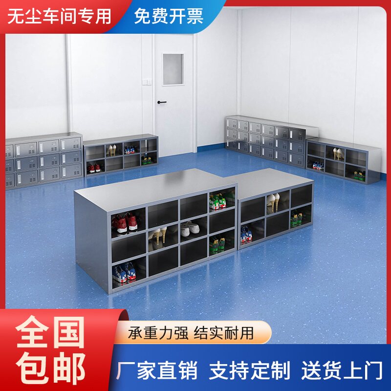 好货加厚工厂实验室鞋柜员工无尘车间换鞋凳不锈钢更衣室多格更鞋