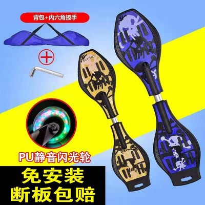 滑板青少年板车游活力龙两轮轮滑2闪光二成人板摇摆板轮蛇板儿童