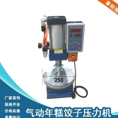 好货厂销气动压力机年糕压糕机麦饼机气动冲床台式小型气动压力机