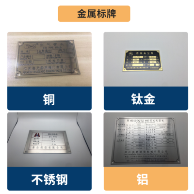 好货牌金配制钢l标机铭定板不械锈本电属标牌控面定做牌制日设备