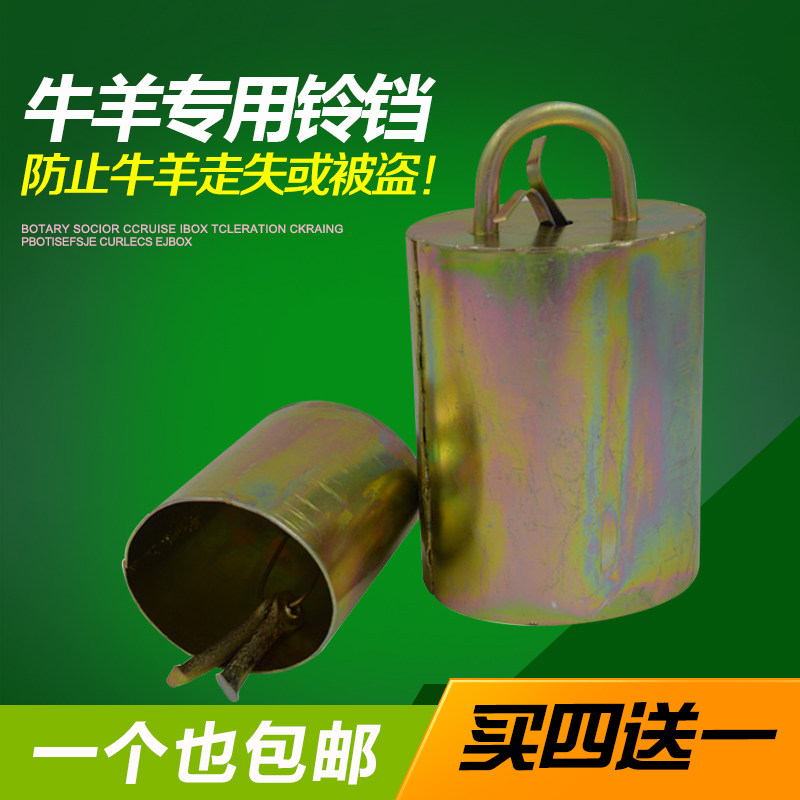 极速牛羊铃铛特响防盗羊铃响铃牛铃铛牛羊铃铛超响兽用铃铛特响羊