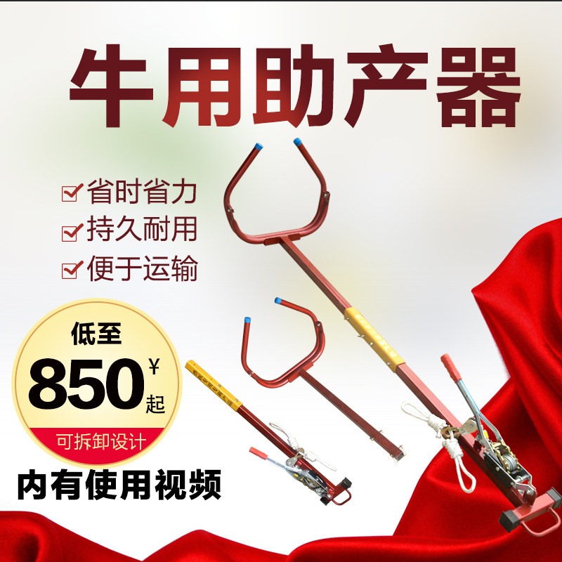 极速进口牛用助产器不锈钢母牛助产神器母牛难产生产器械奶牛接生