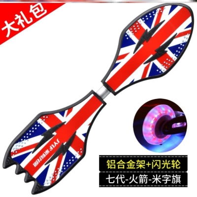 儿童滑板车2轮闪光二轮活力板蛇滑板青少年儿童成人两轮摇摆滑。