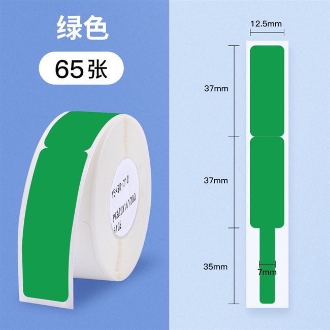 好货光纤线缆热敏精臣d11网路线标签纸白黄电信网路开关电缆电线