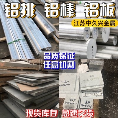 好货5056合金铝板铝棒5056方扁铝条六角铝棒5K056铝管铝型材零切