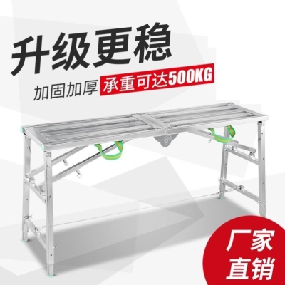 不锈钢脚手架能工程梯子刮腻子家用装修室内平台7凳马凳折叠升降