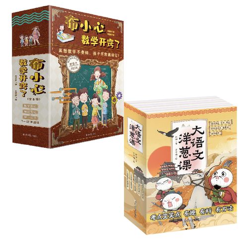 漫画数学地理经济学启蒙