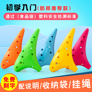 陶笛12孔AC中音C调树脂塑料塑胶初学入门十二孔陶埙笛子学生乐器