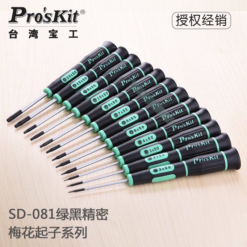 台湾宝工 梅花螺丝刀星型六角起子中空T1/T2/T3/T3/T4/T5/T6T7