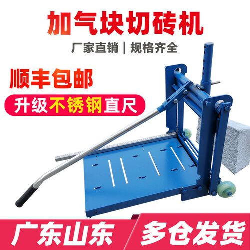 加气块切砖机 轻质砖切割工具 泡沫砖手动切割机