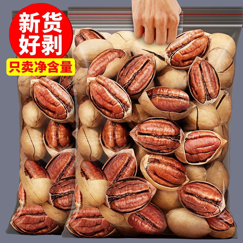 坚果碧根果2025年新货500g奶油长寿果干果果仁年货零食批发旗舰店