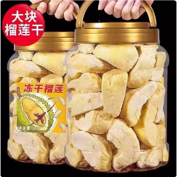 冻干榴莲干500g大罐装泰国金枕头非猫山王榴莲脆块水果干零食