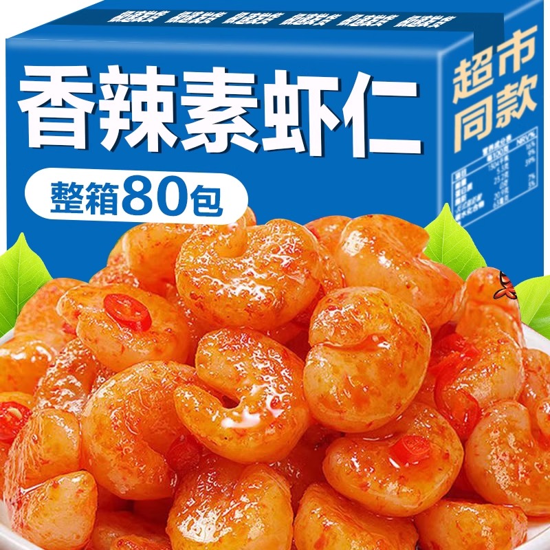 魔芋素虾仁开袋即食低卡零减糖卡脂麻辣解馋零食办公室麻辣条休闲