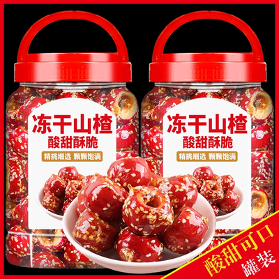 冻干山楂整颗空心冰糖葫芦旗舰店