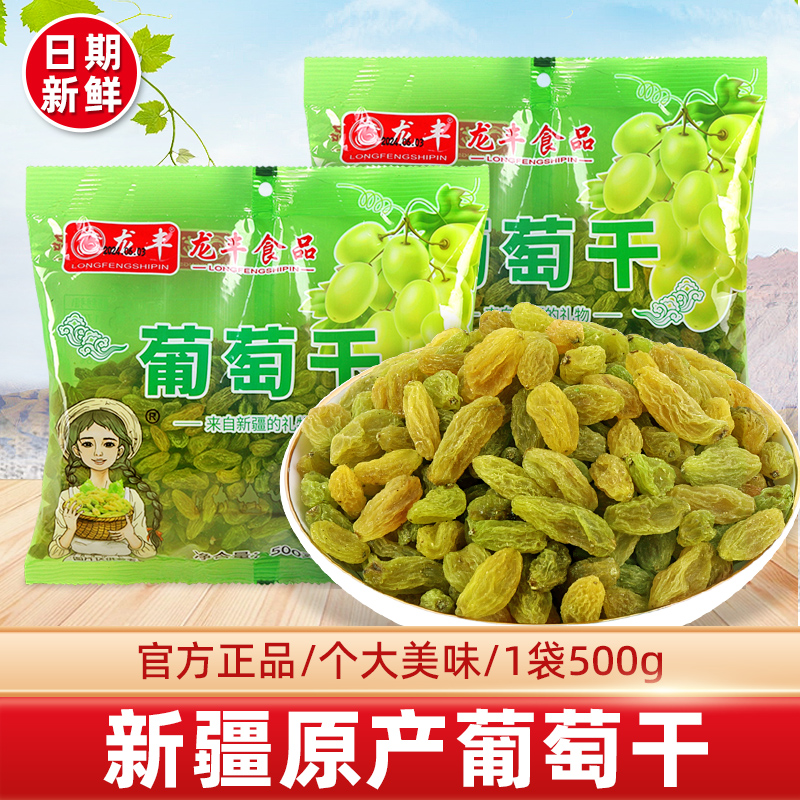 新疆吐鲁番特产无籽黄葡萄