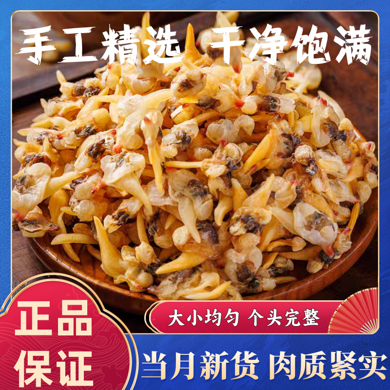蚁淘鲜花甲肉干蛤蜊北海特