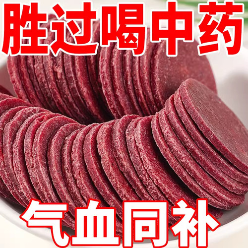 山楂片干正宗无添加官方旗舰店特级原味山楂条婴儿零食开胃桑葚