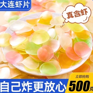 网红虾片自己炸8090后怀旧零食油炸彩色龙虾片大包装超大膨化食品