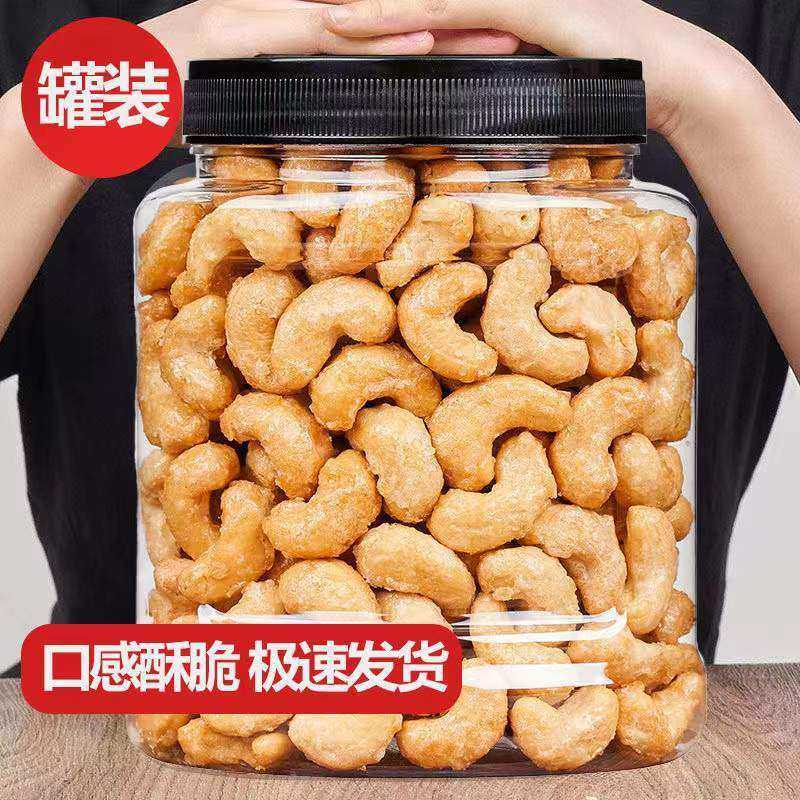 山味新货紫皮大腰果仁坚果盐焗腰果500g越南特产原味孕妇健康零食,传统滋补营养品,药膳养生汤料,淘宝优惠券,粉丝福利购,淘宝优惠卷