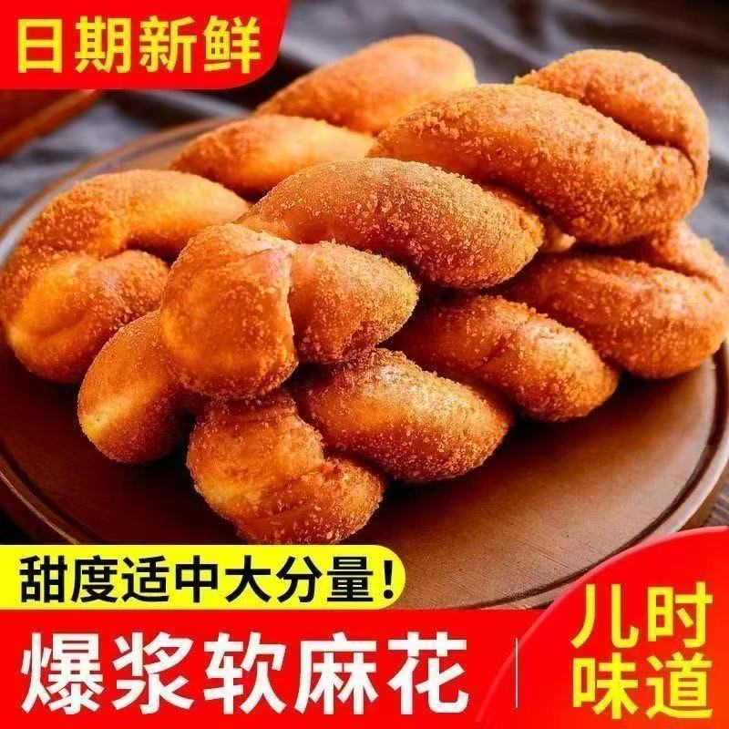 正宗早餐酸奶爆浆大麻花糕点夹心手撕软面包整箱心充饥夜宵小零食