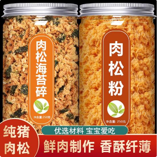烘焙寿司饭团商用批发面包手抓饼专用海苔肉松金丝肉粉松瓶装250g