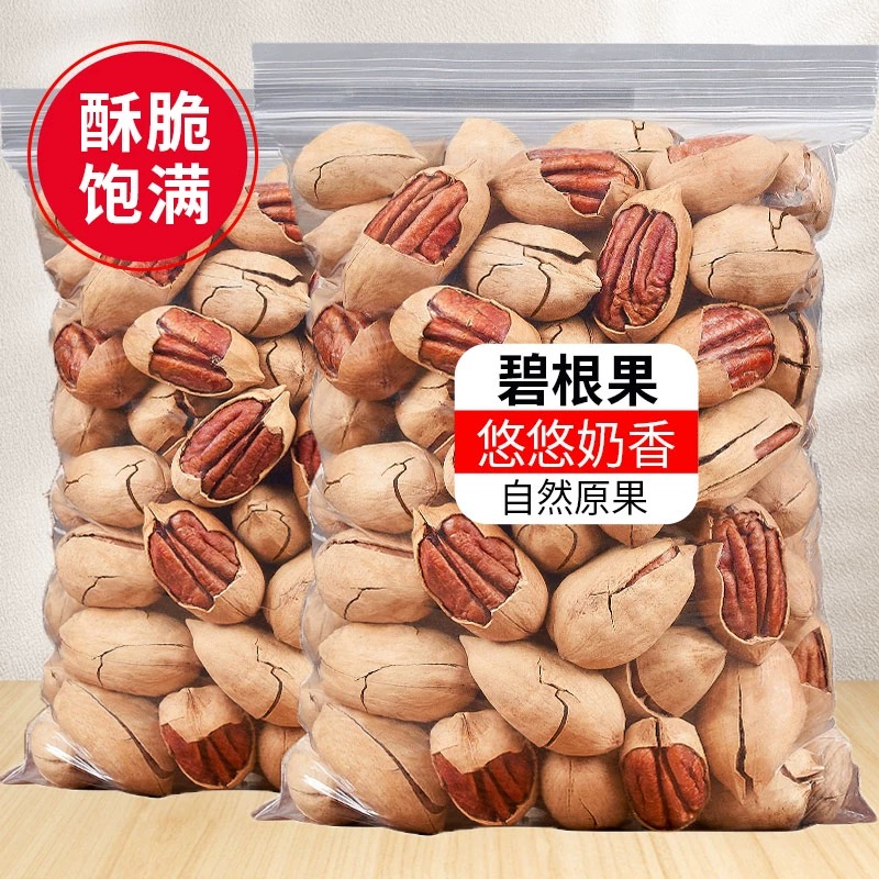 碧根果仁奶油味500g袋装散装美国山核桃长寿果仁原味零食坚果干果