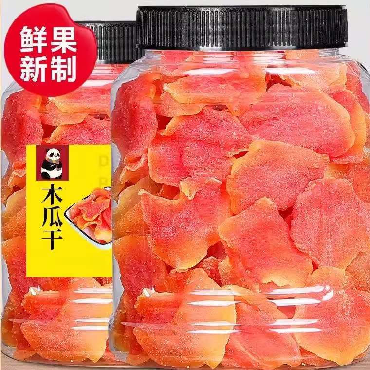 新货红心木瓜片旗舰店木瓜干水果木瓜糖休闲零食果脯蜜饯小吃零食