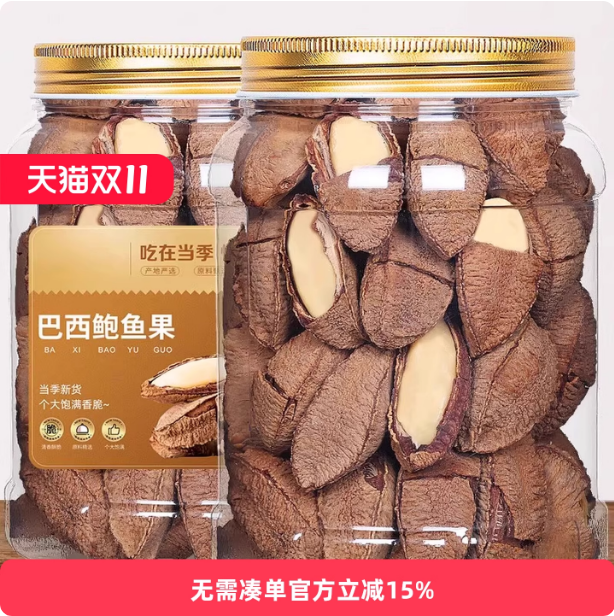 新疆特产鲍鱼果官方旗舰店