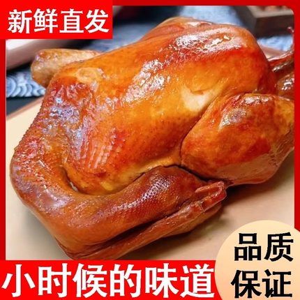 山东德州扒鸡官方旗舰店厨笑椒麻鸡叫花鸡道口烧鸡卤味熟食下酒菜