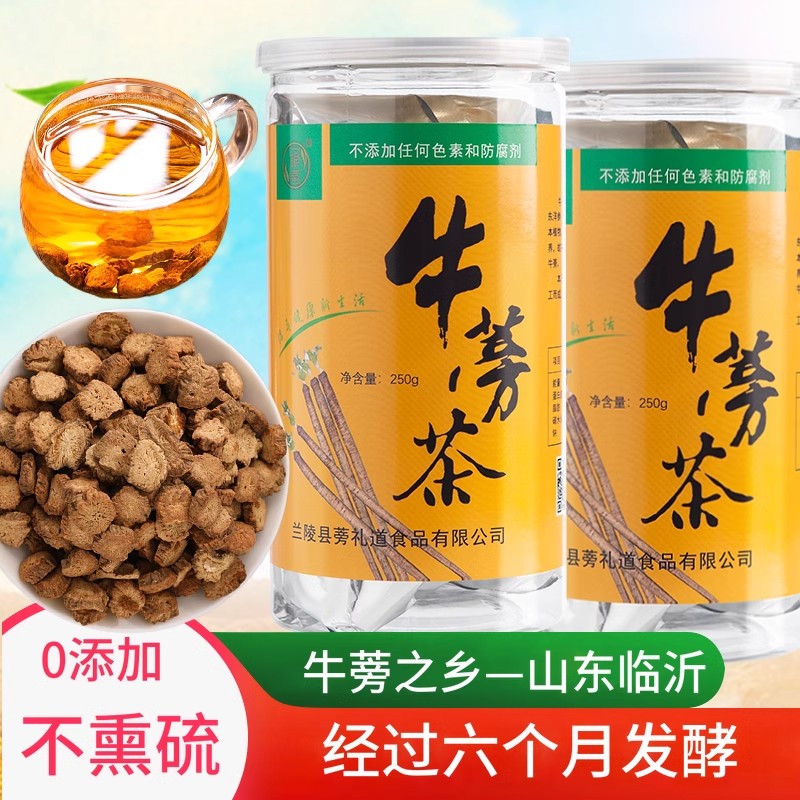 黄金牛蒡茶牛蒡根牛蒡茶旗舰店正品发酵养生茶礼盒中药材特产牛膀
