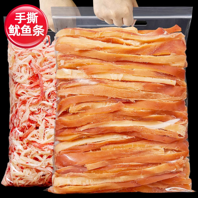 手撕鱿鱼条鱿鱼丝500g原味熟食即食海鲜解馋小零食小吃休闲食品