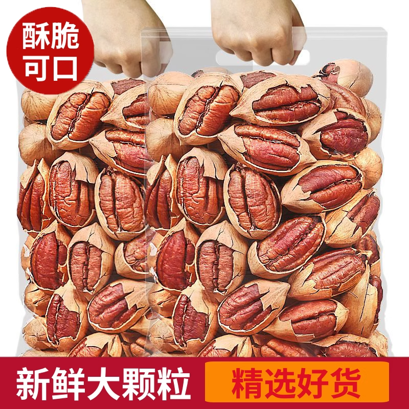 碧根果仁奶油味袋装散500g