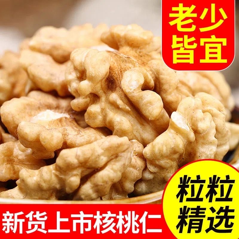 核桃仁去壳2025年新货原味无添加坚果零食烘焙干核桃肉脱壳核桃仁
