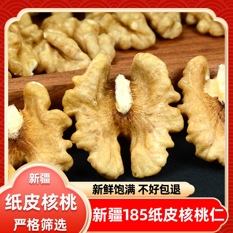 新货核桃仁原味生核桃坚果袋装烘培批发罐装2025年薄皮去壳核桃肉