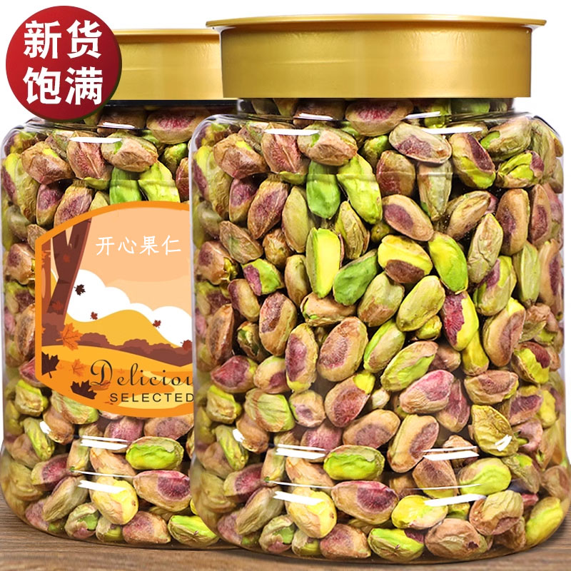 美国开心果仁进口坚果干果原味生无壳开边整粒熟盐焗烘焙雪花酥