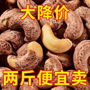 腰果仁原味袋装500g大颗粒越南生腰果烘焙孕妇坚果仁炒货干果零食