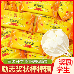 励志糖果奖状牛奶棒棒糖优秀学生考试加油鼓励糖果牛头棒糖小零食