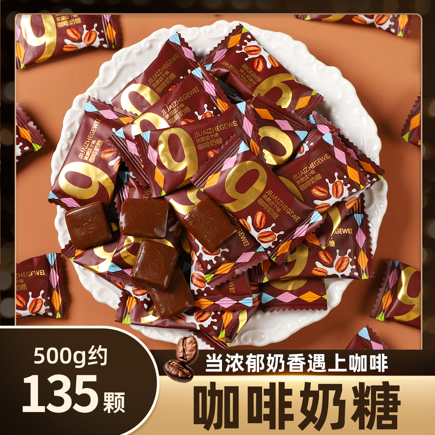 网红特浓咖啡糖奶糖高颜值上班提神开车休闲小零食办公室散装批发