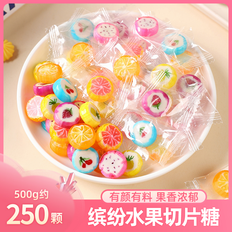 水果味切片糖圣诞糖果多种混合味网红休闲小零食硬糖结婚喜糖批发