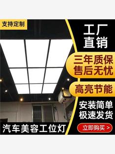 汽车美容店专用吊顶九宫格灯led灯洗车房蜂窝工位灯维修间机修灯