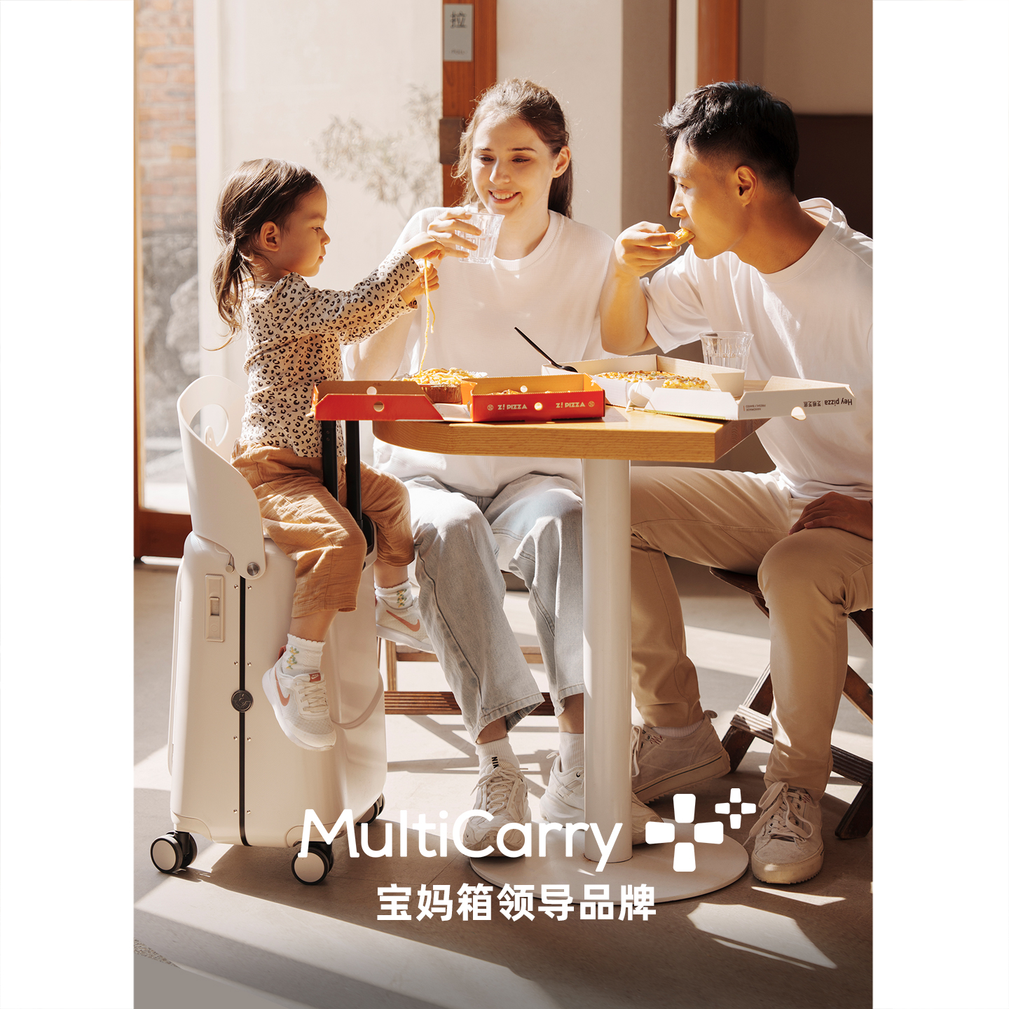 MULTICARRY多运·