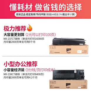 238 237CT粉盒AR2048SF 2648 3148NV碳粉墨粉 原装 2348 夏普MX